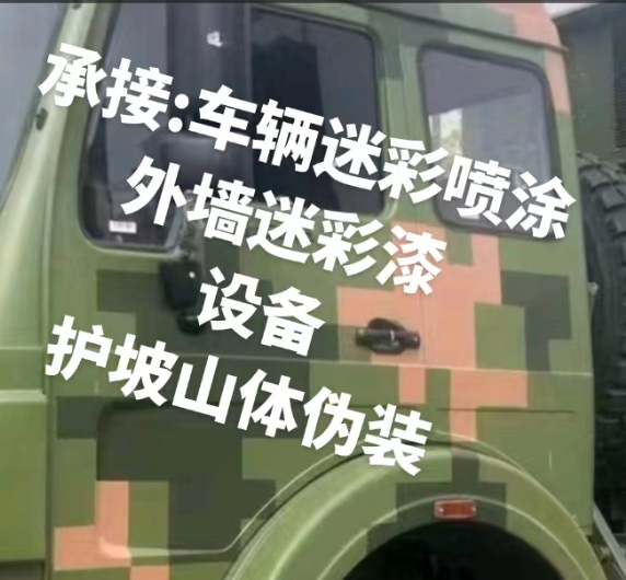 广元外墙和地面的迷彩漆施工