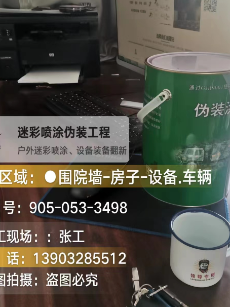 广元地面数码迷彩喷涂是一种融合